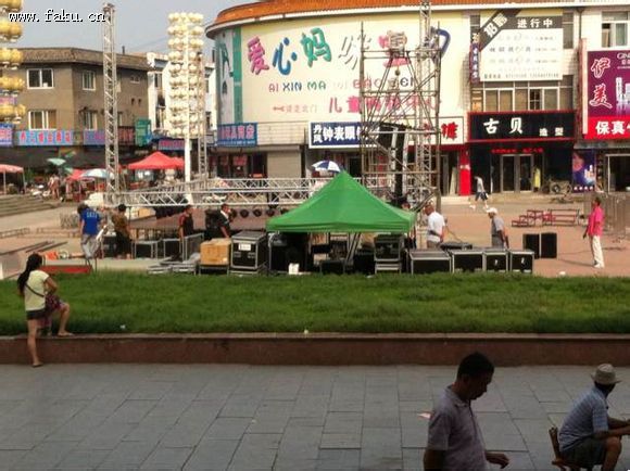 法库广场文化活动精彩